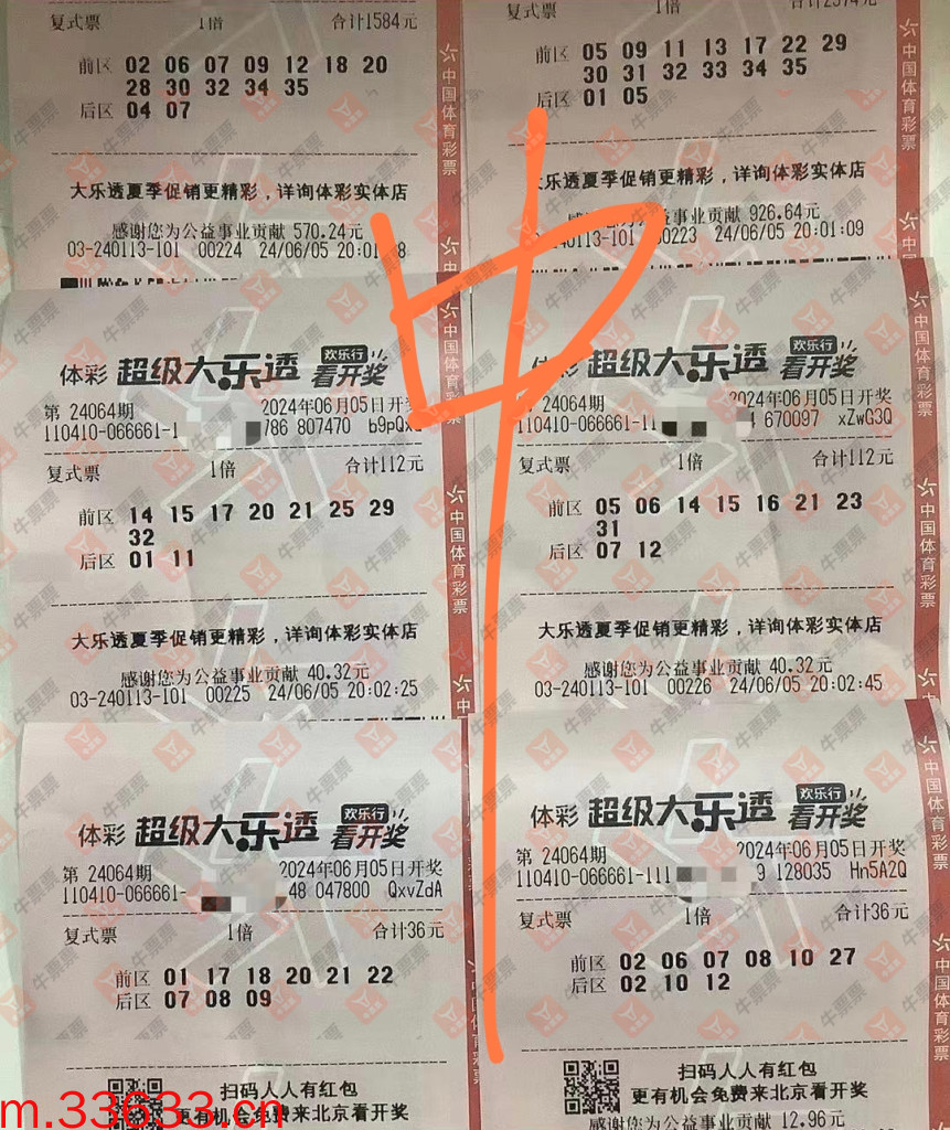 牛票票