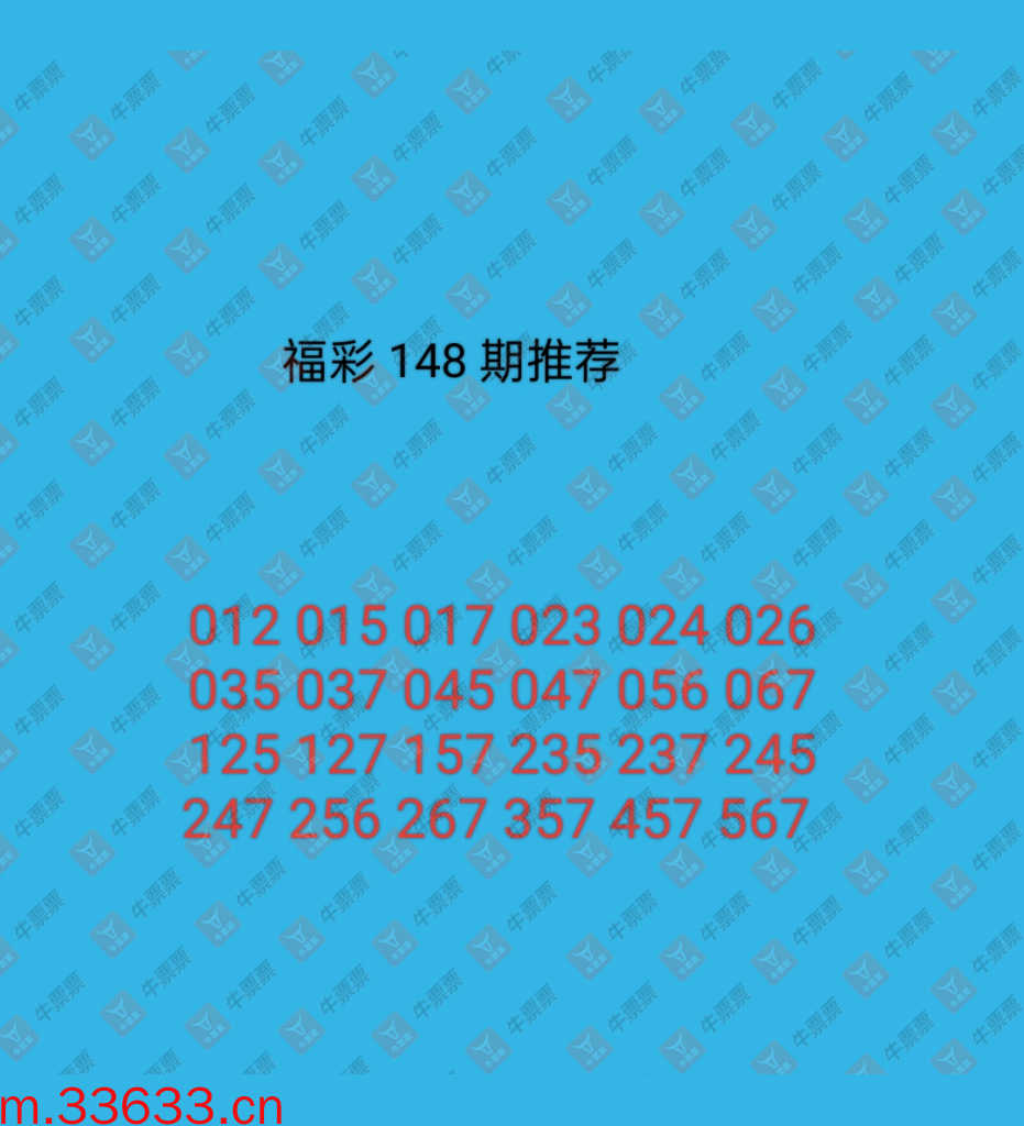 牛票票