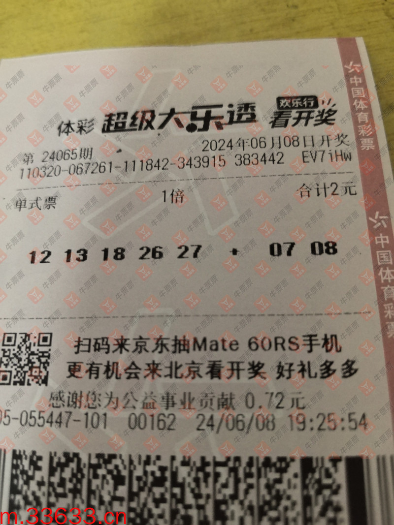 牛票票