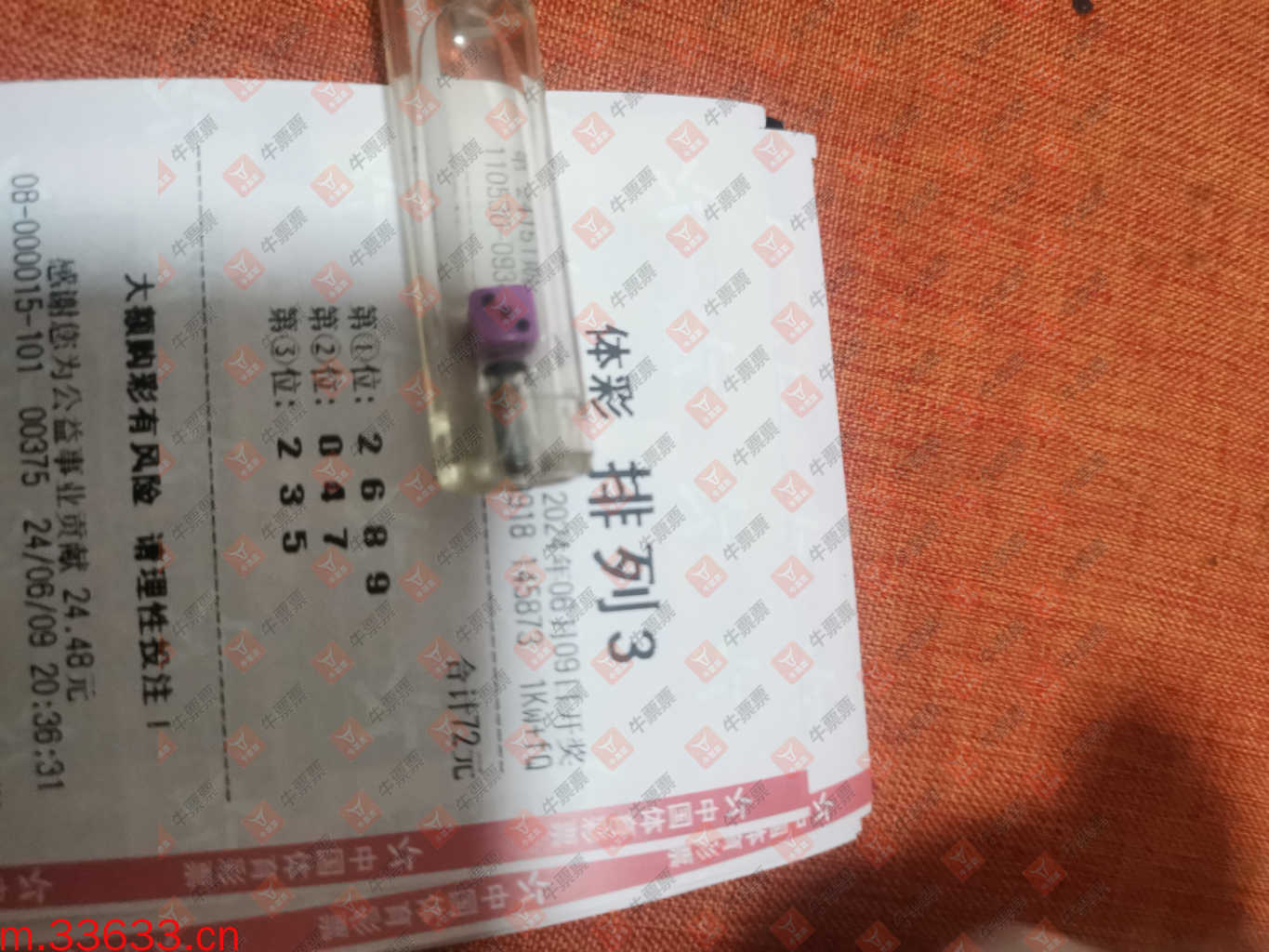 牛票票