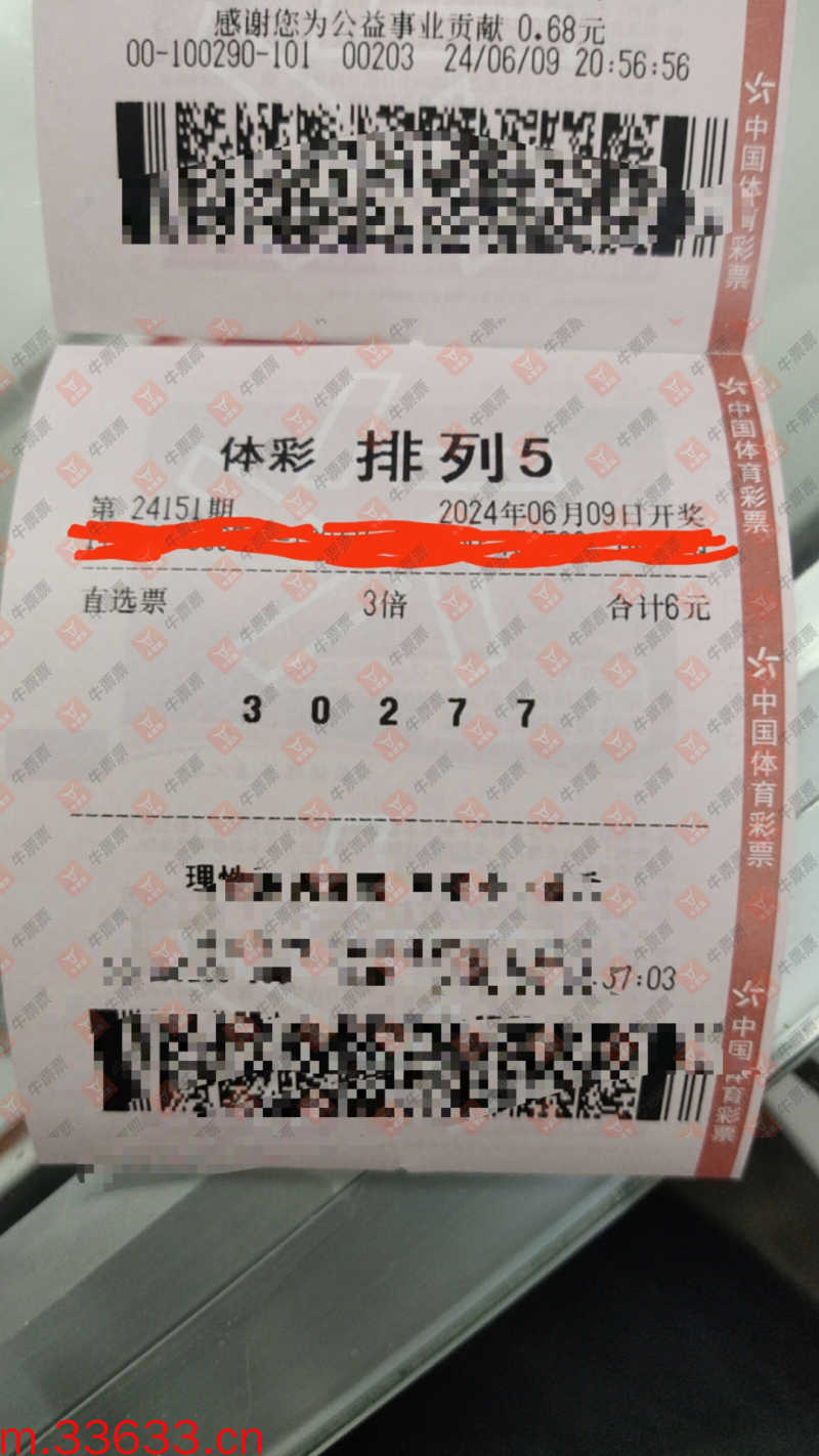牛票票