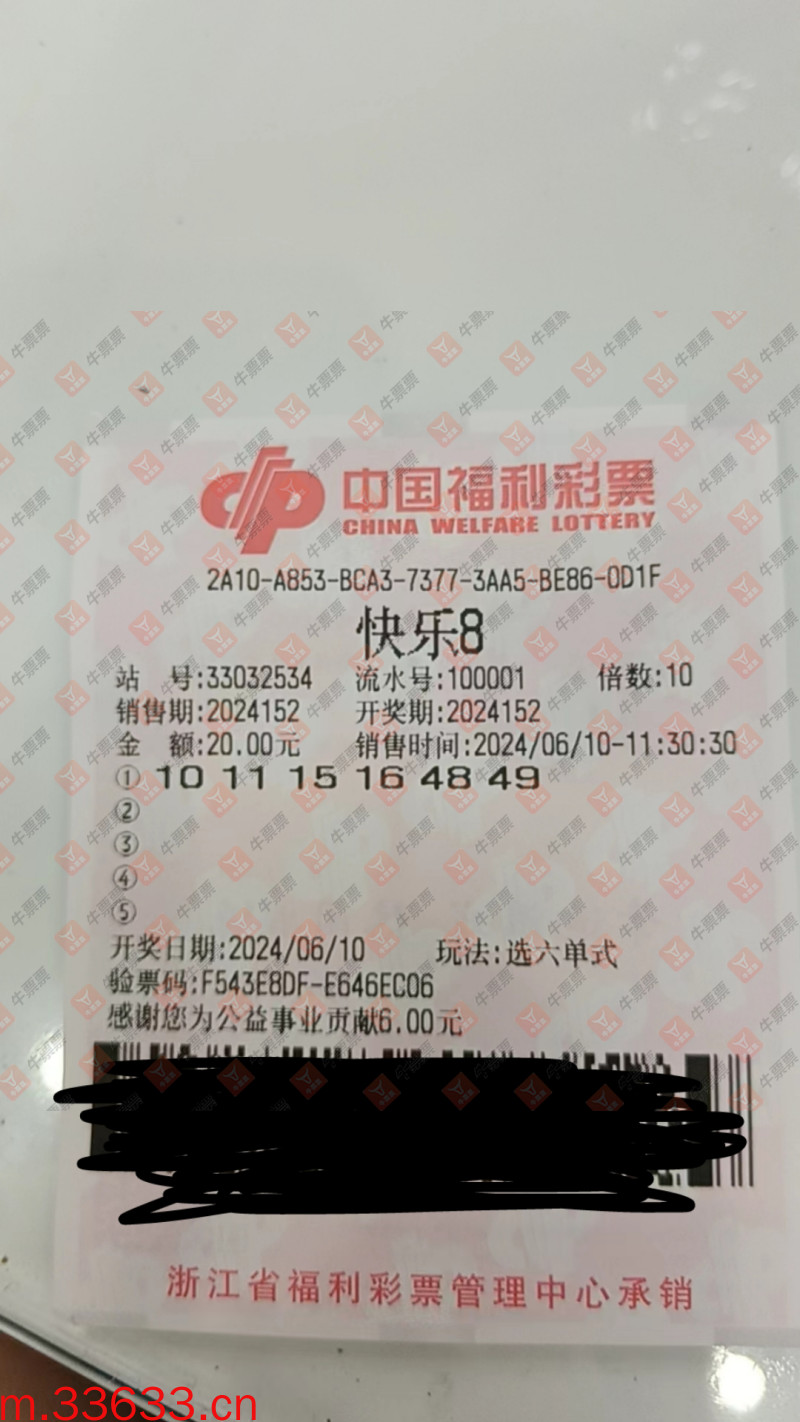 牛票票