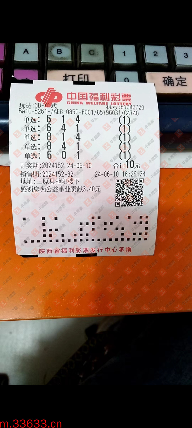 牛票票