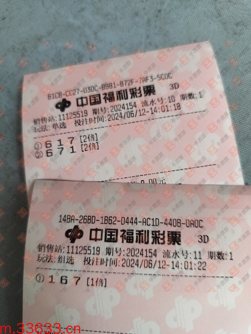 牛票票