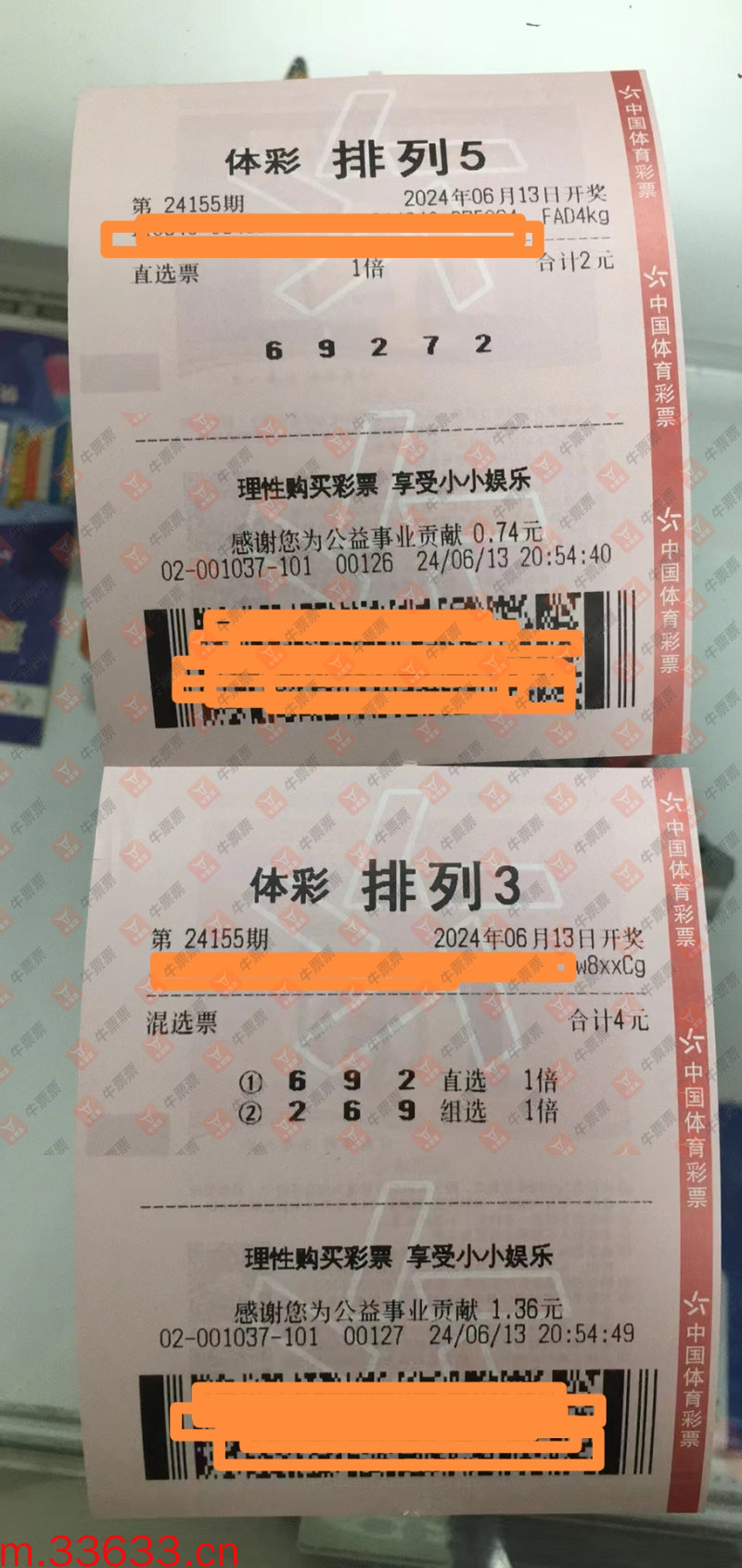 牛票票