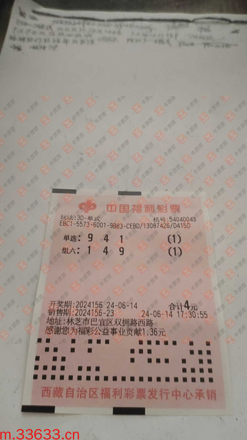 牛票票