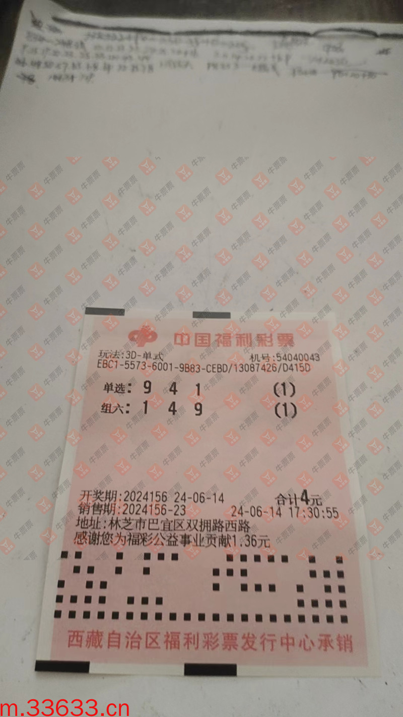 牛票票