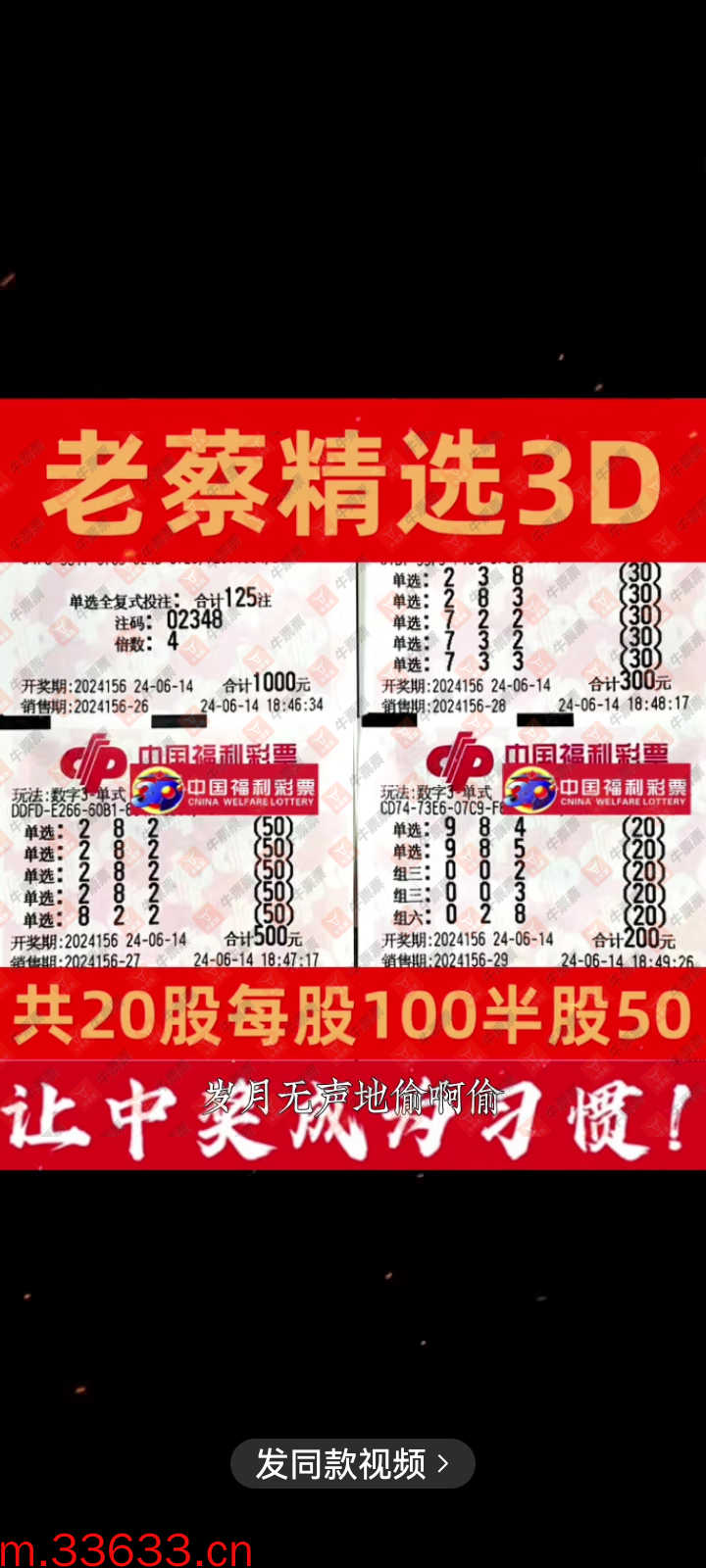 牛票票