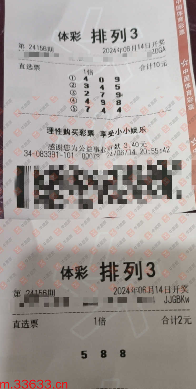 牛票票