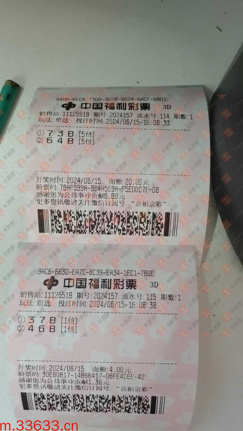牛票票