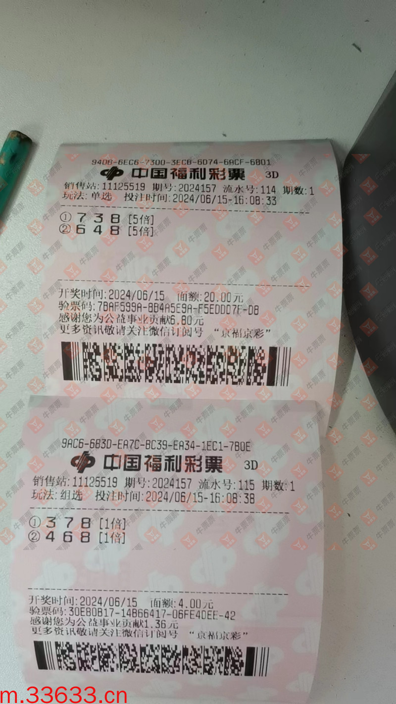 牛票票