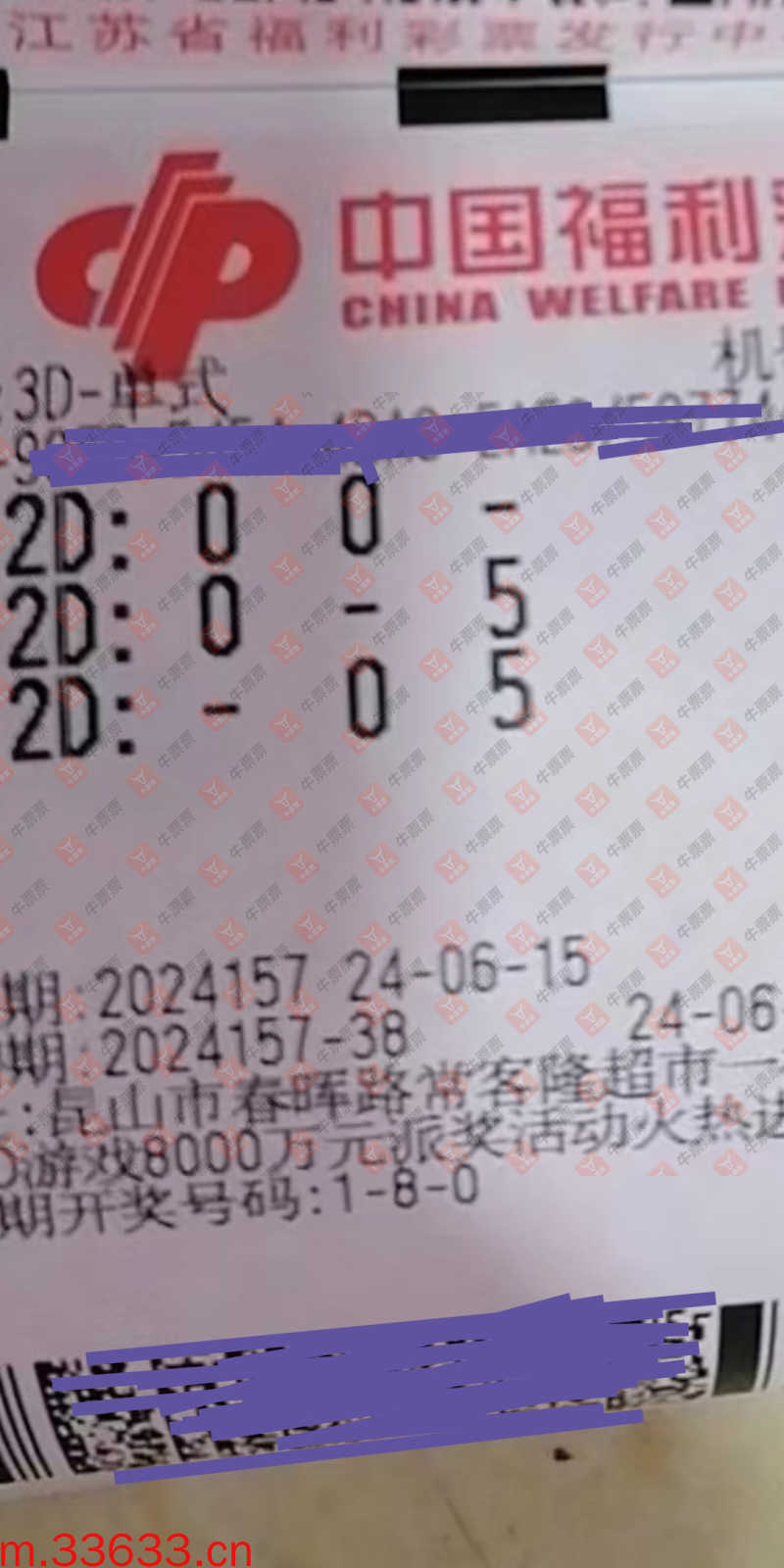 牛票票