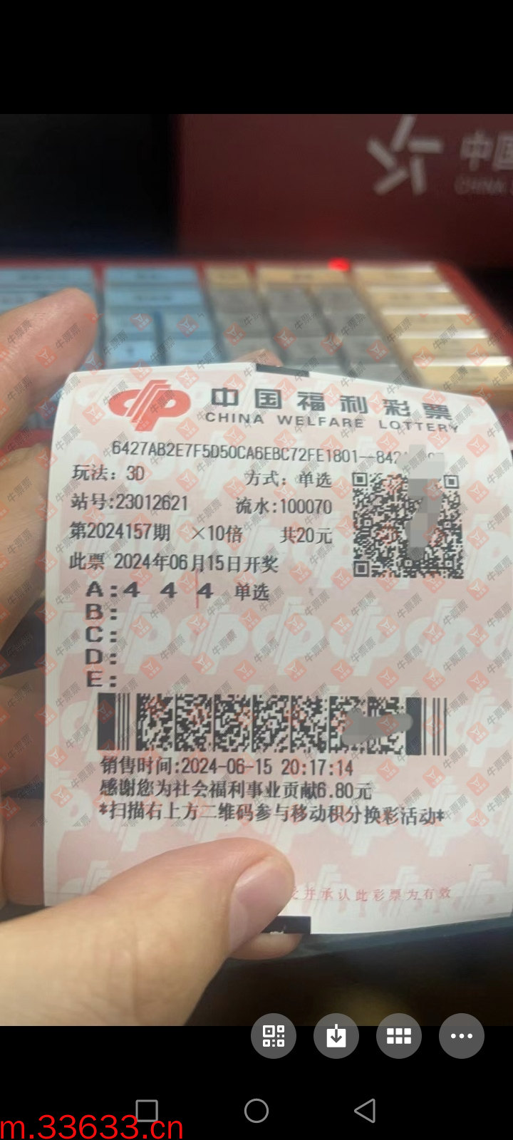 牛票票