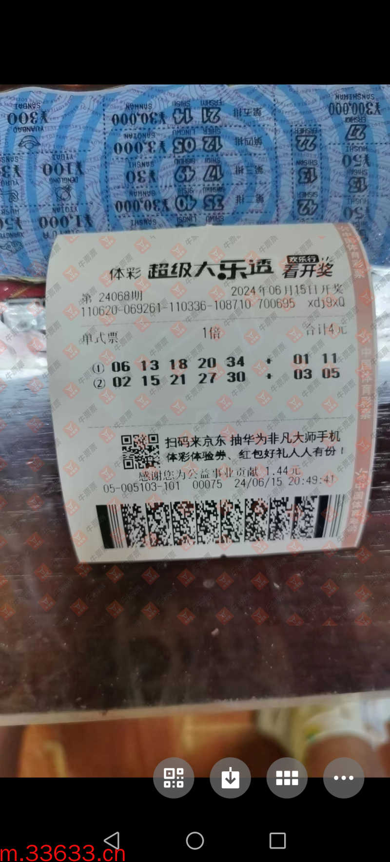 牛票票