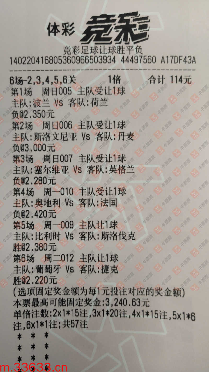 牛票票