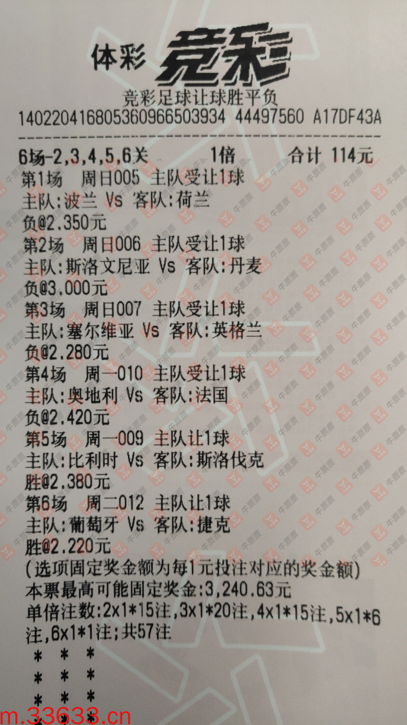 牛票票