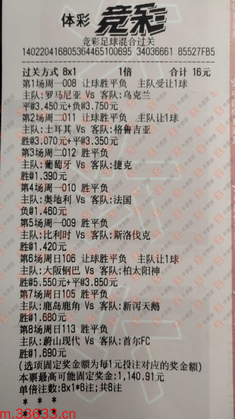 牛票票