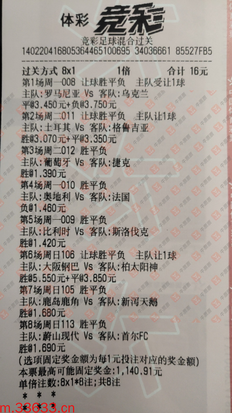 牛票票