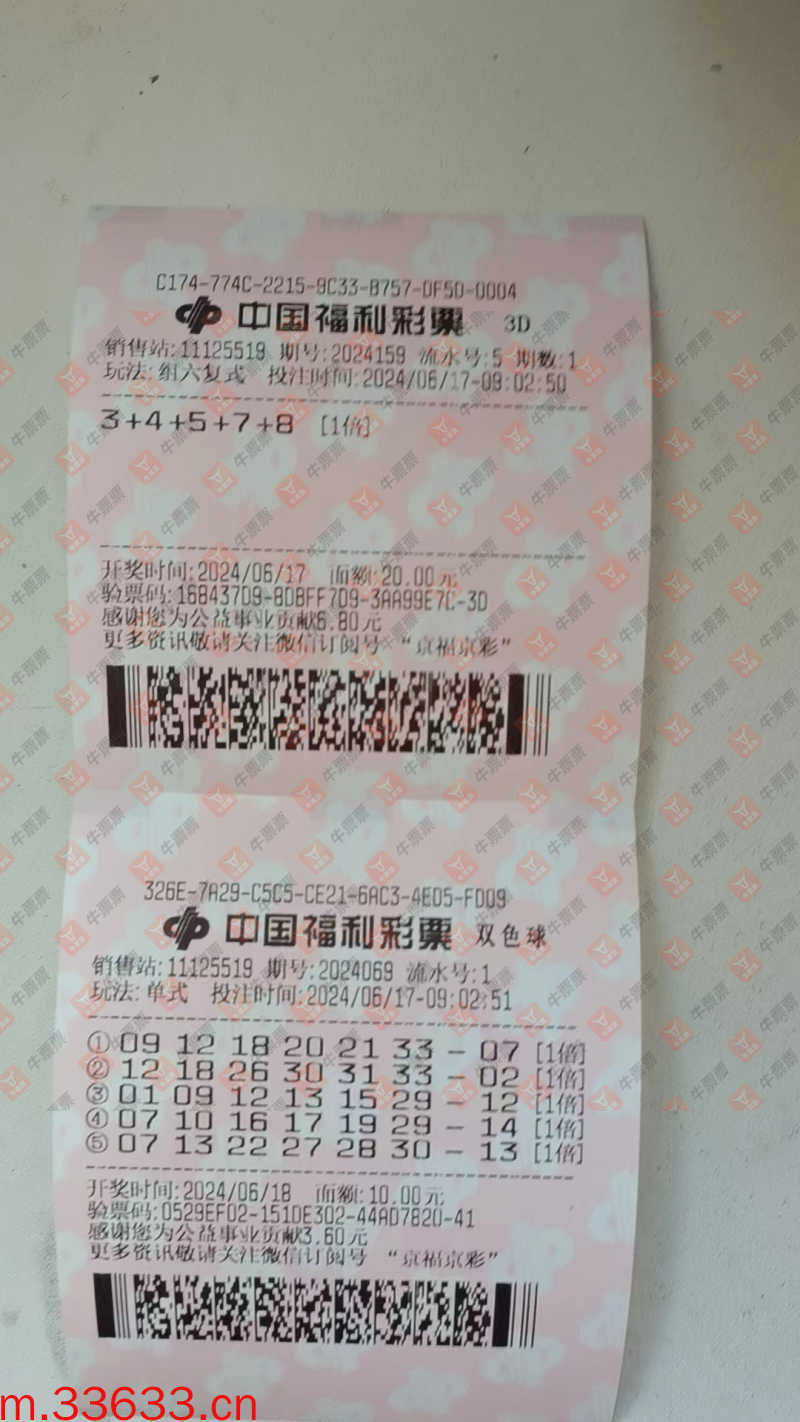 牛票票