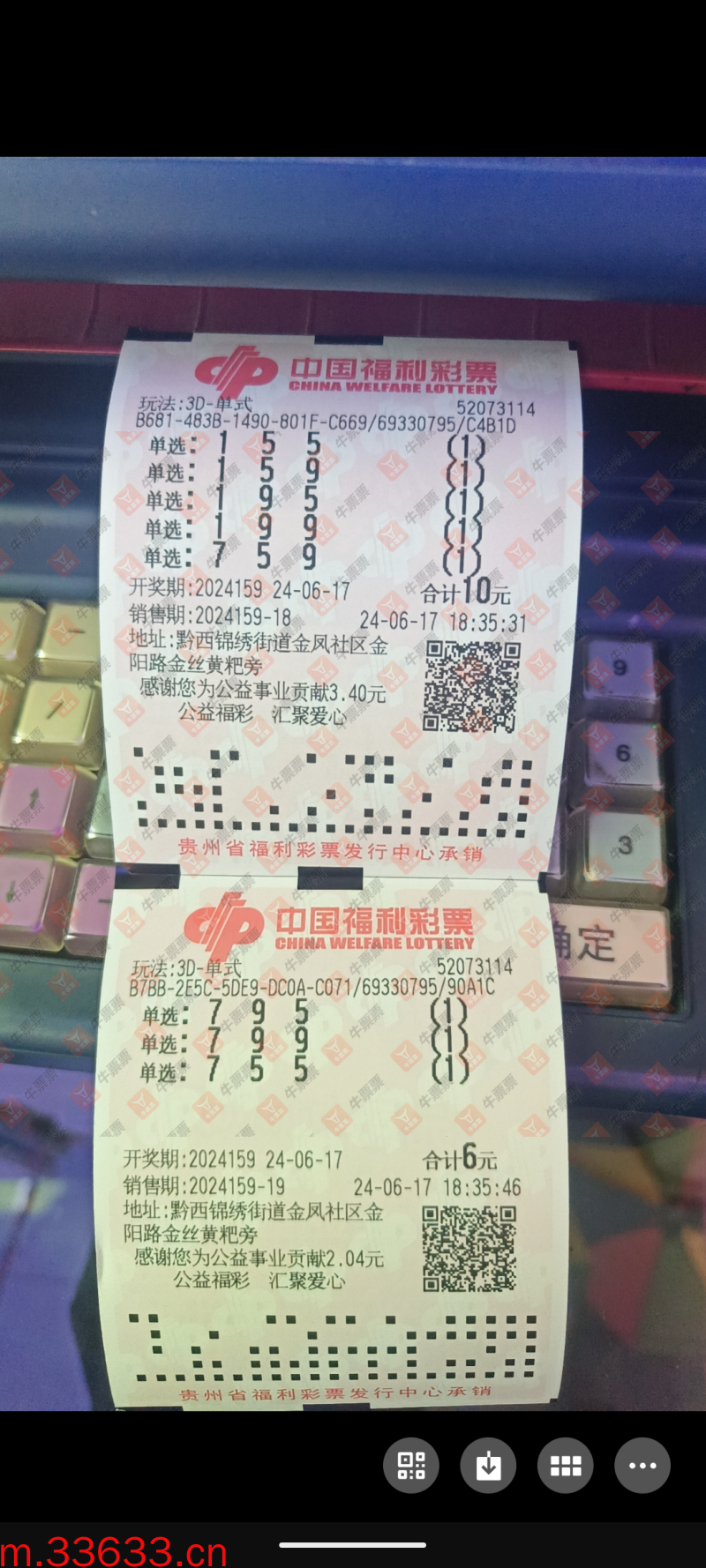 牛票票