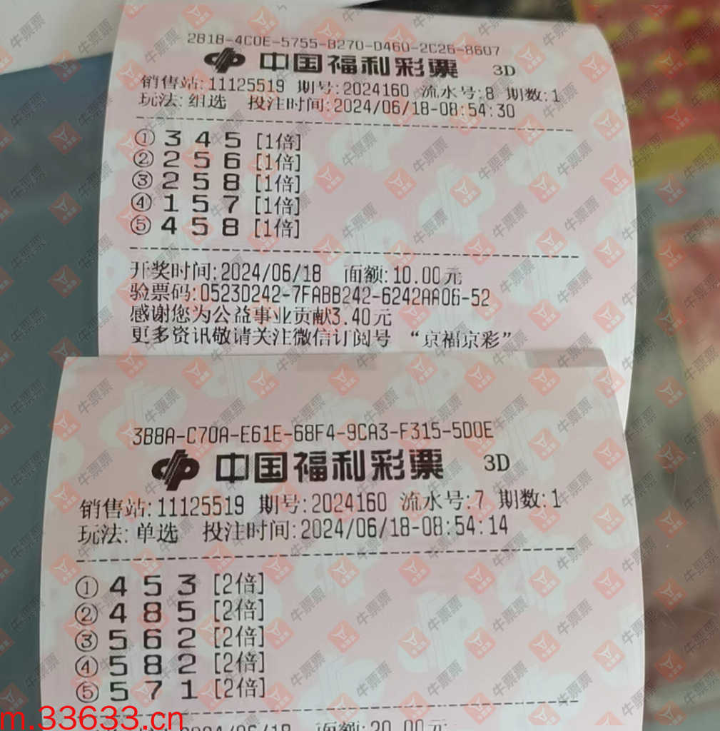 牛票票