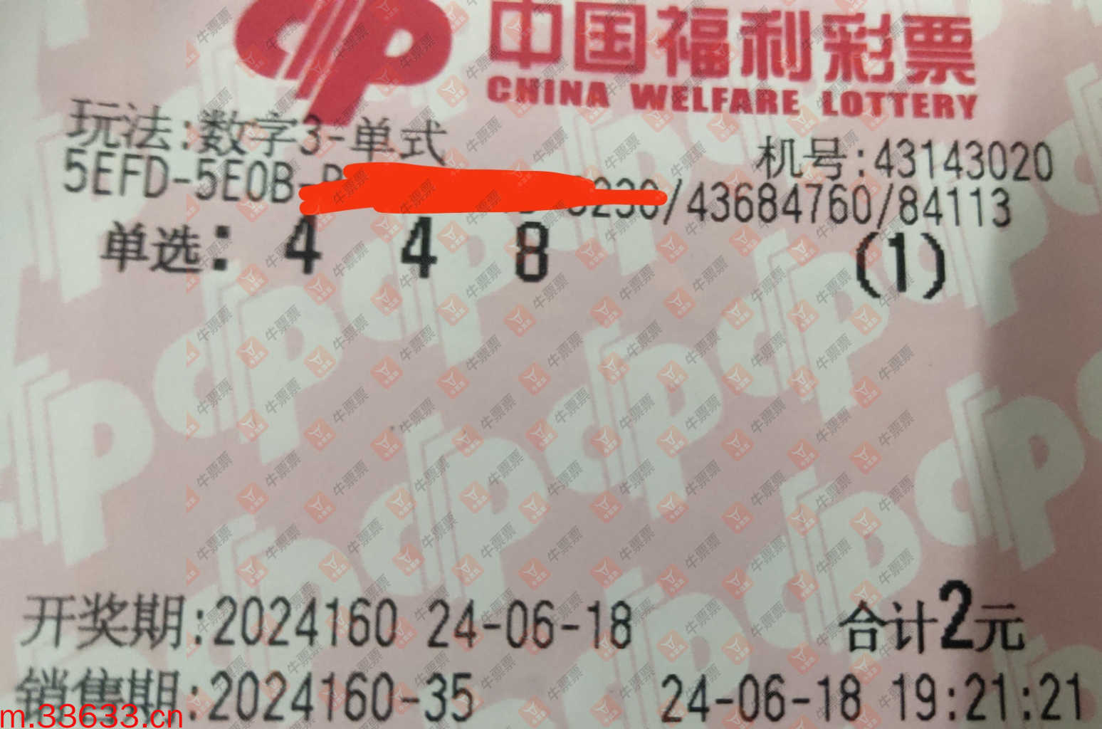 牛票票