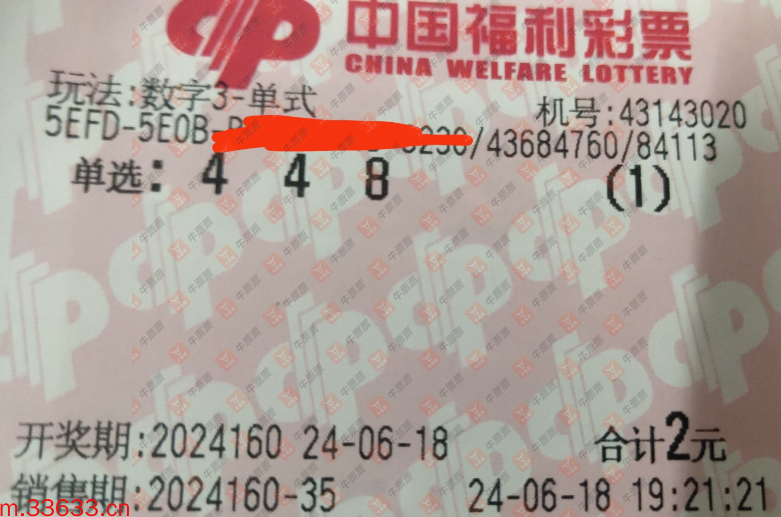 牛票票