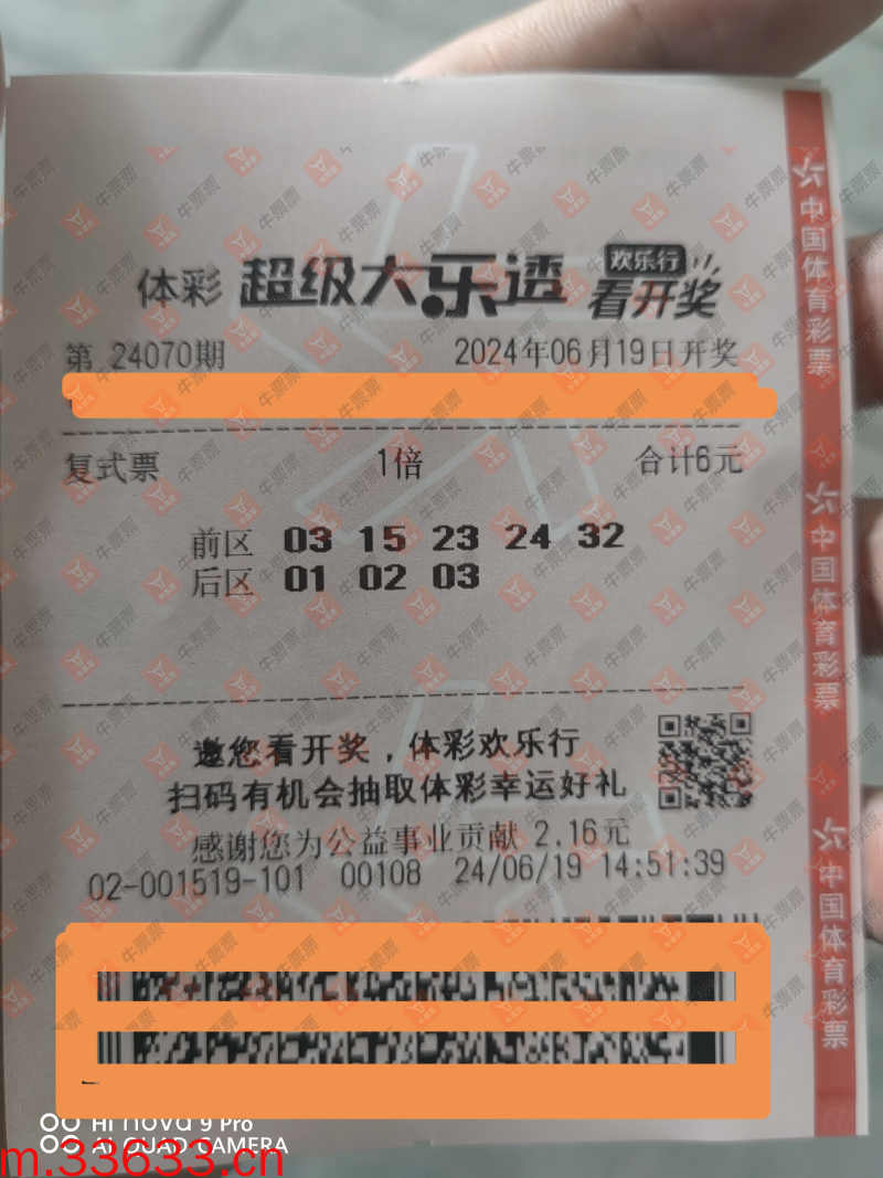 牛票票