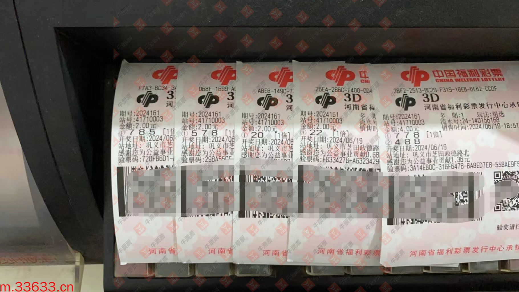 牛票票