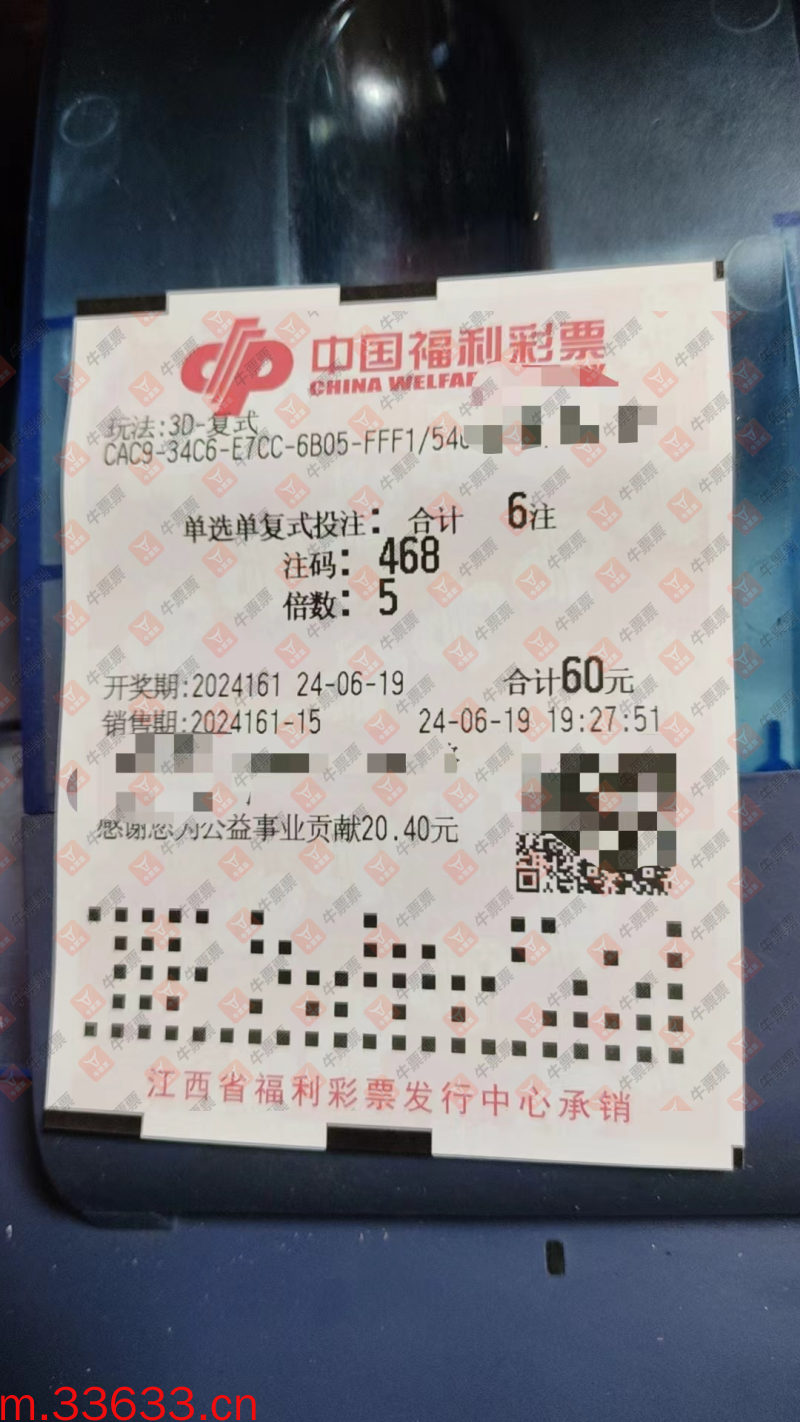 牛票票