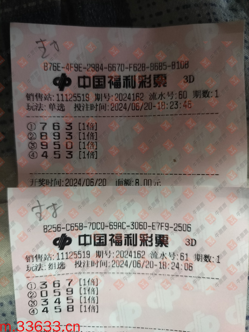 牛票票