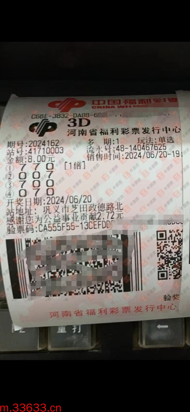 牛票票