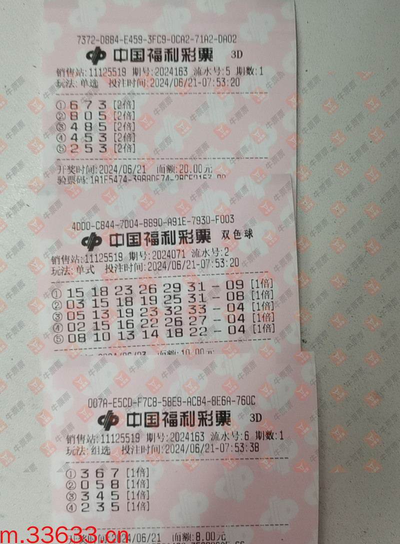 牛票票