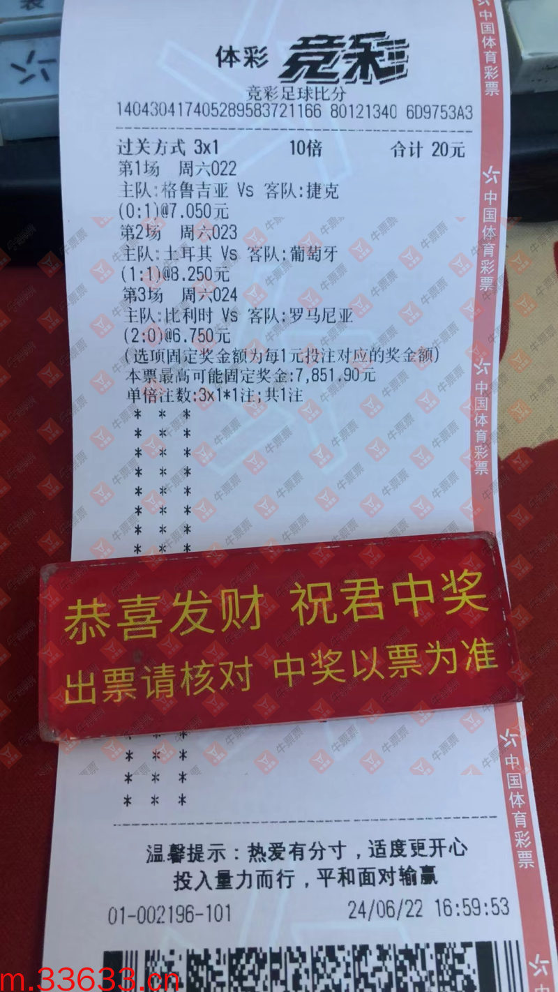 牛票票