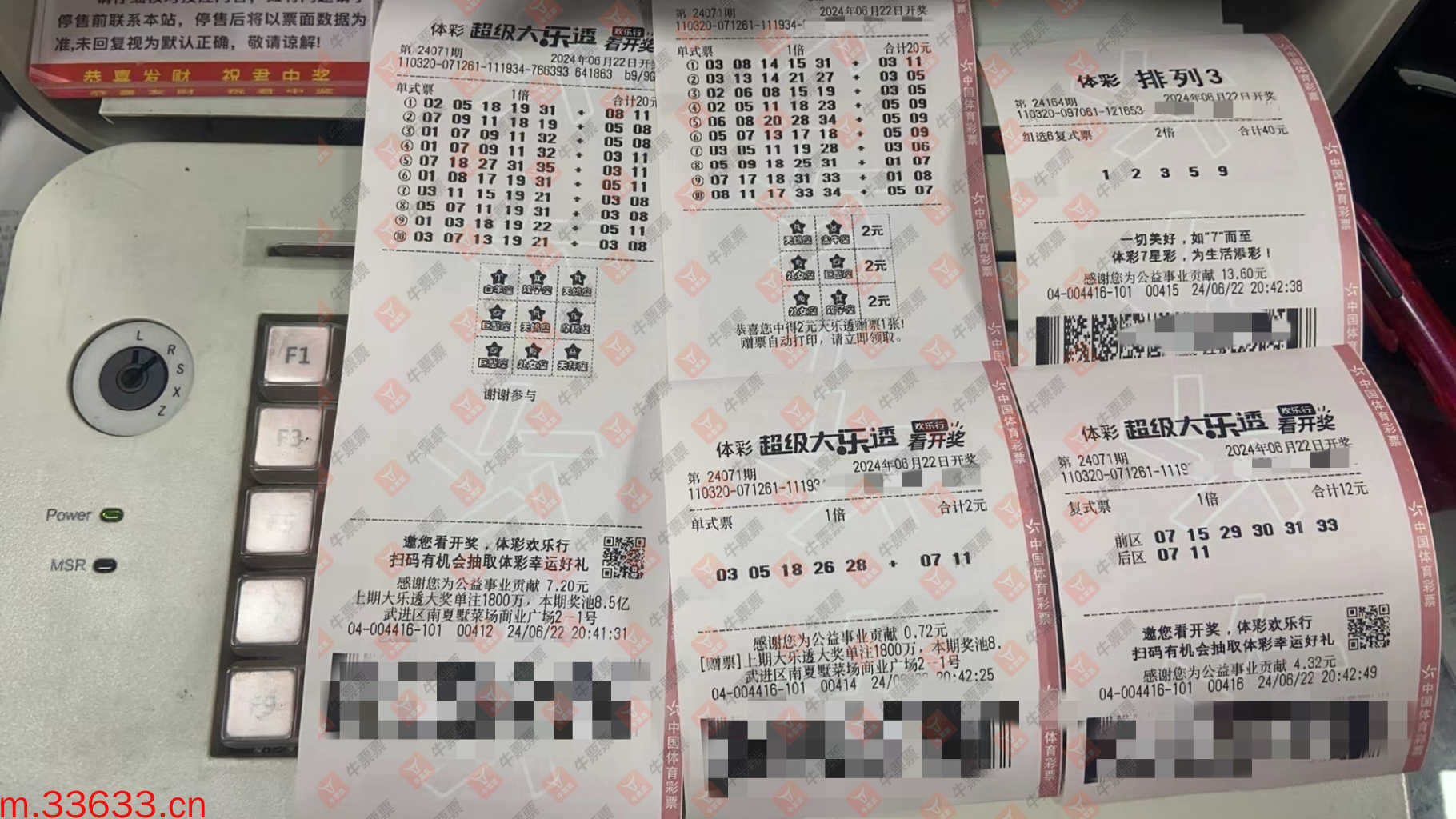 牛票票