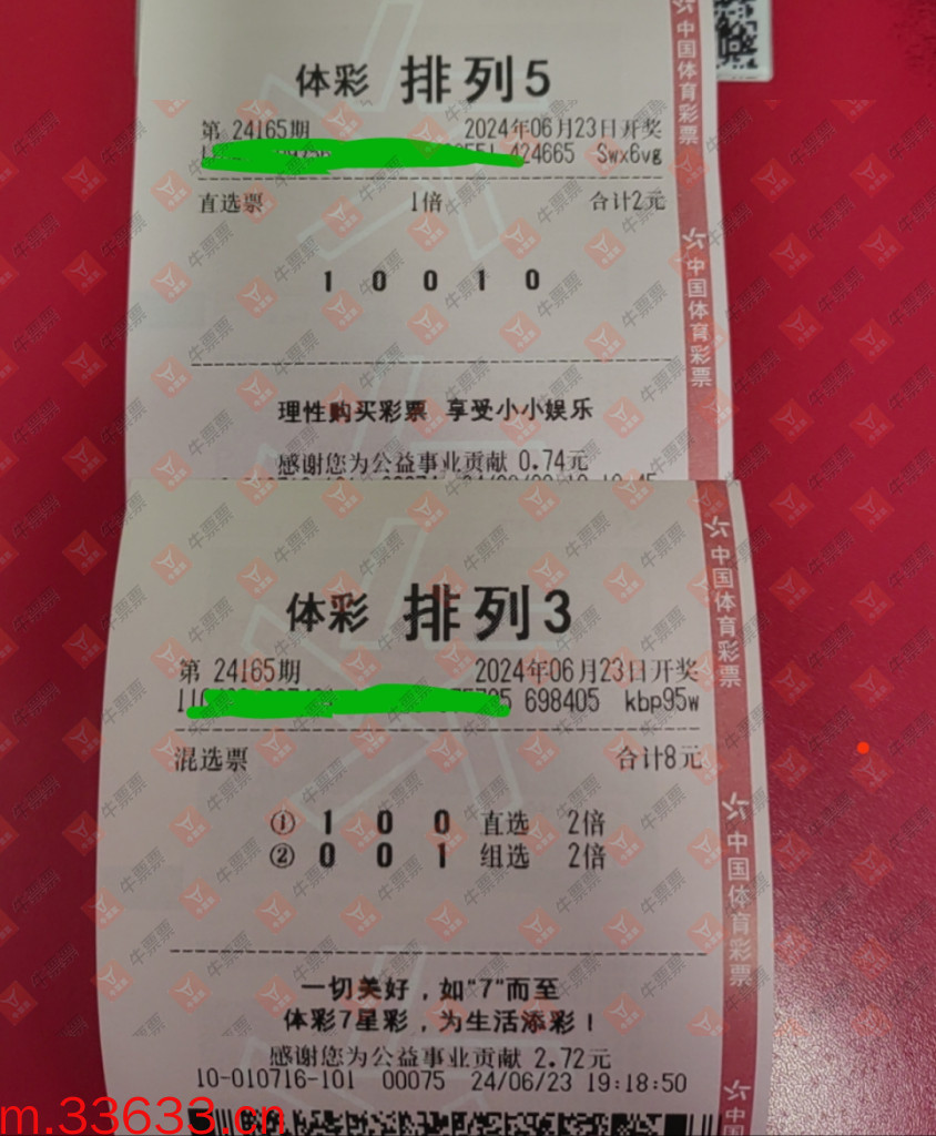 牛票票