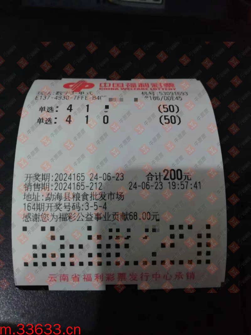 牛票票