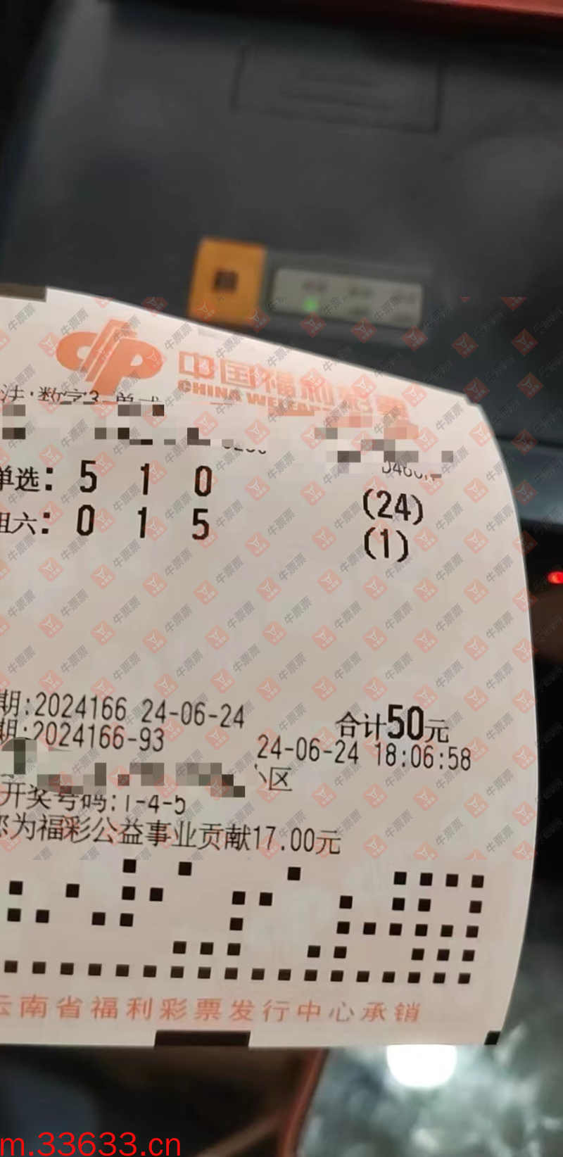 牛票票