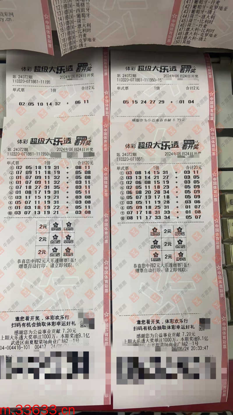 牛票票