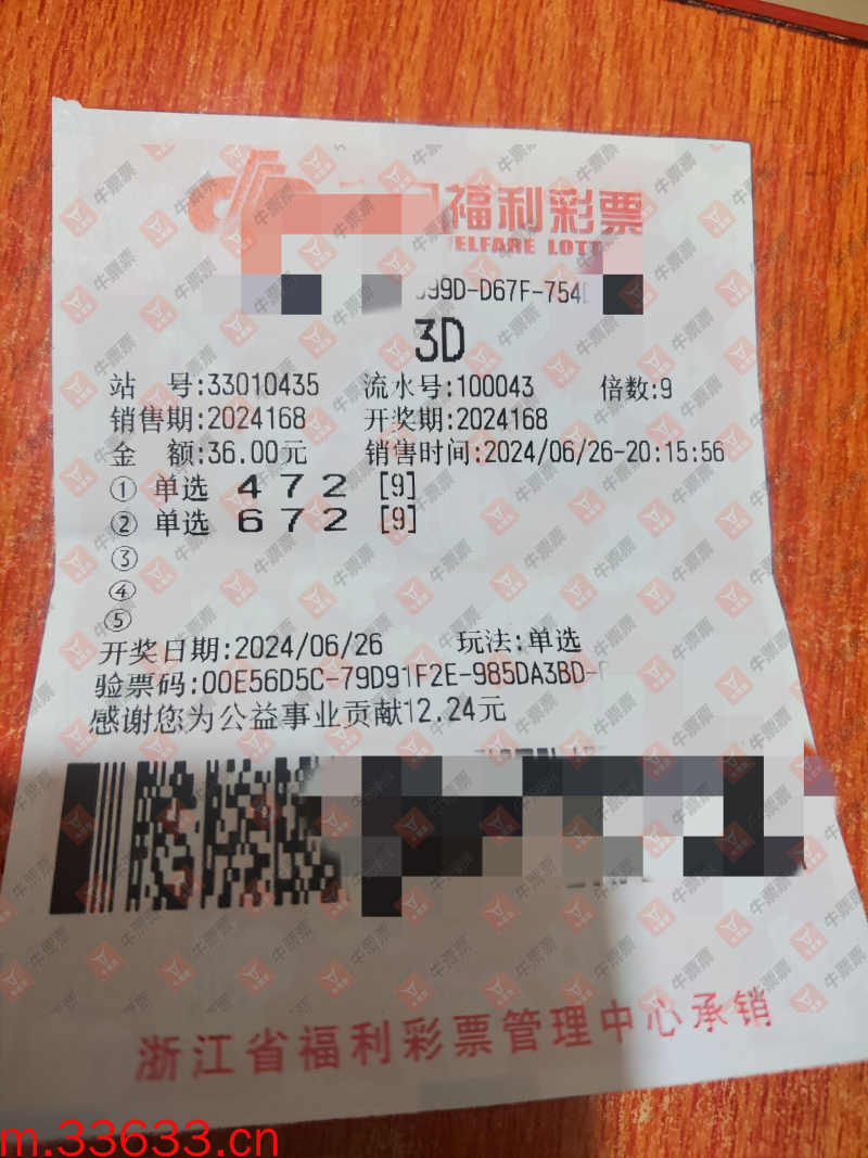 牛票票
