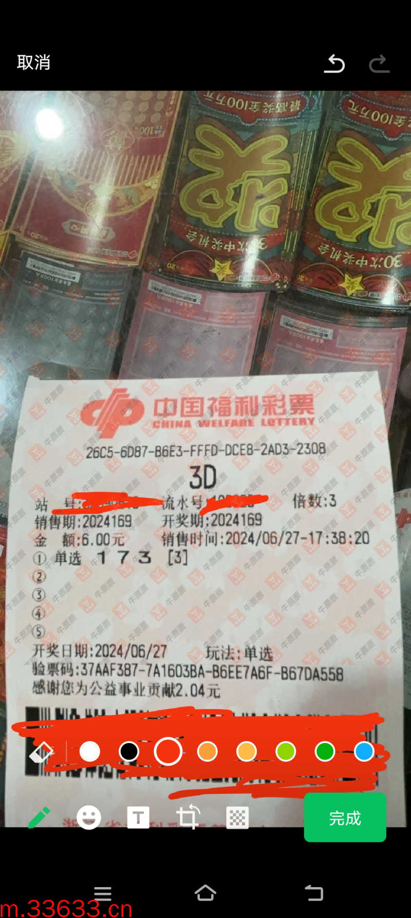 牛票票
