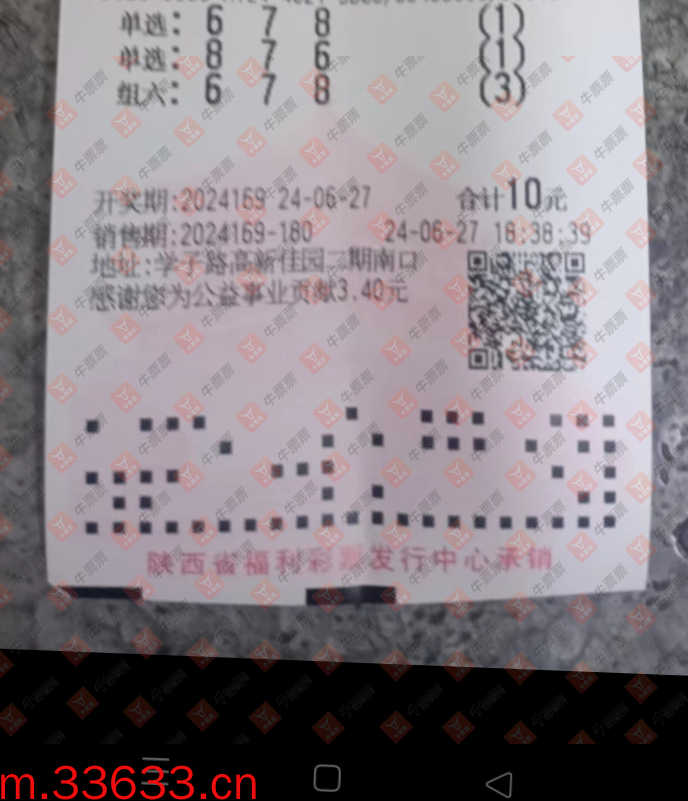 牛票票