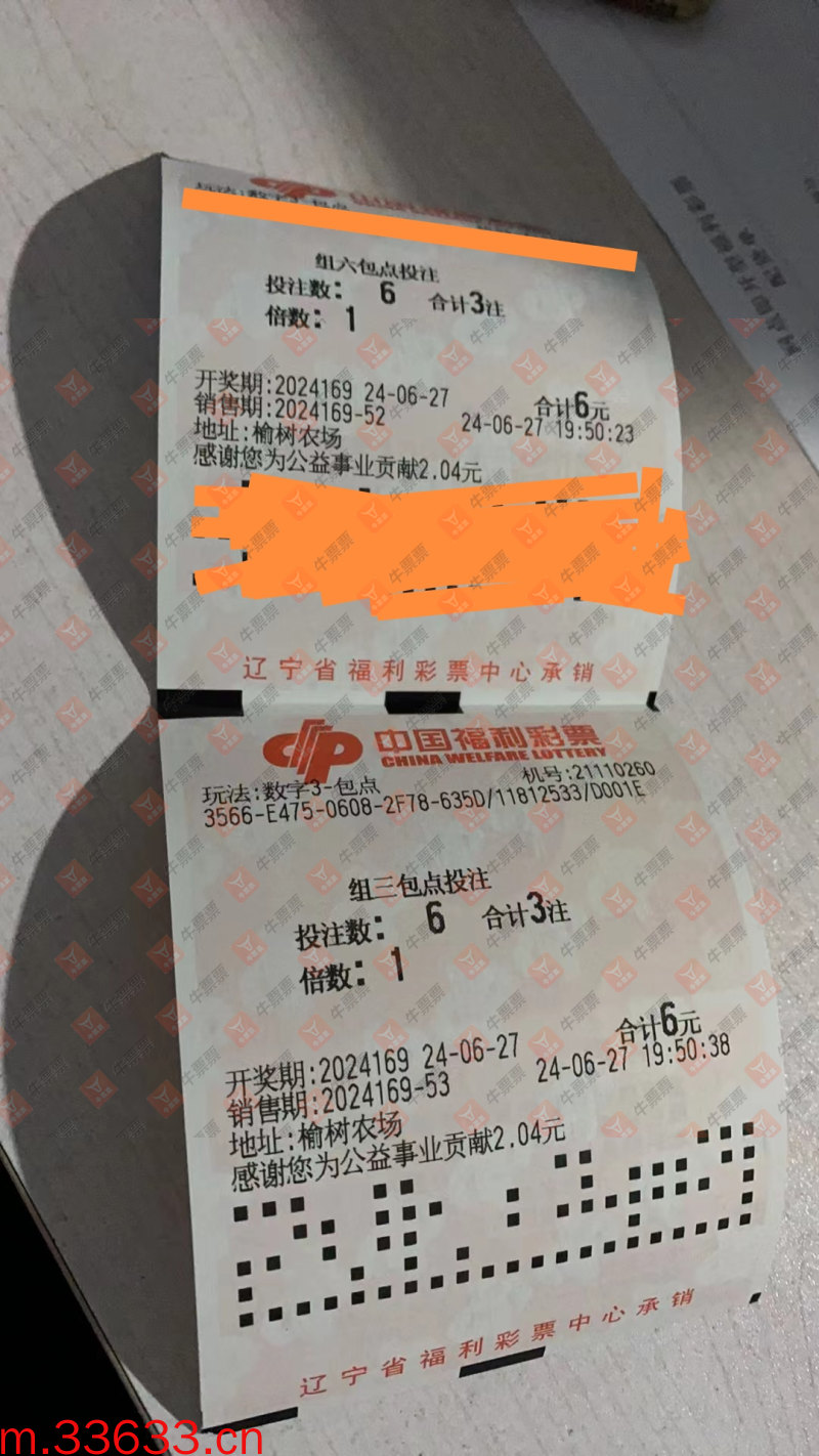 牛票票