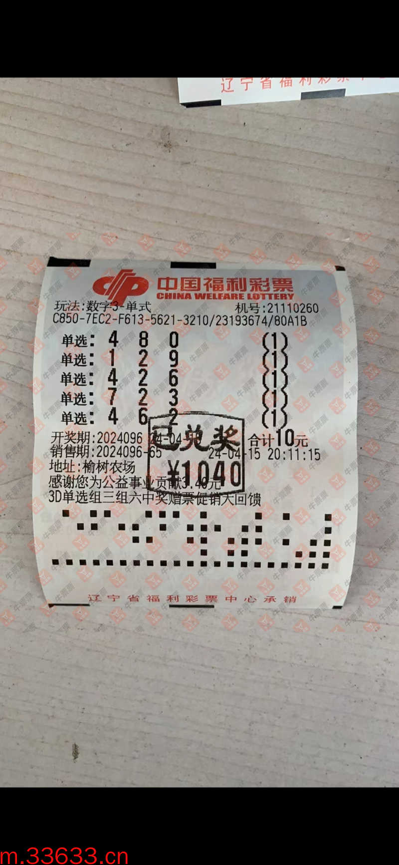 牛票票