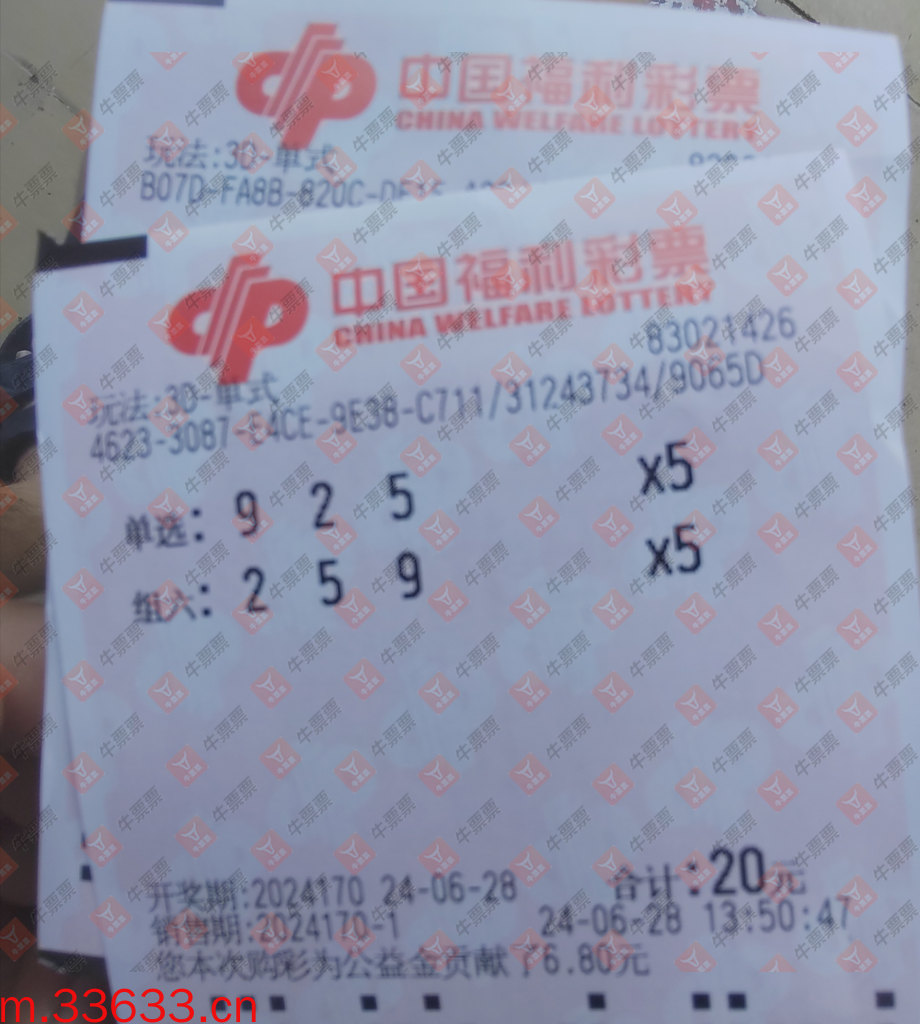 牛票票