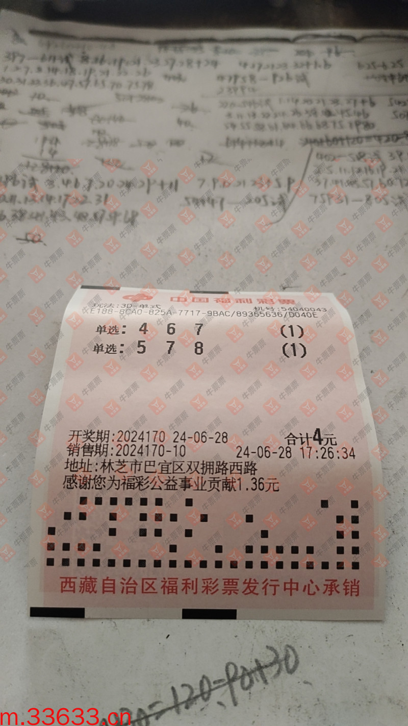 牛票票