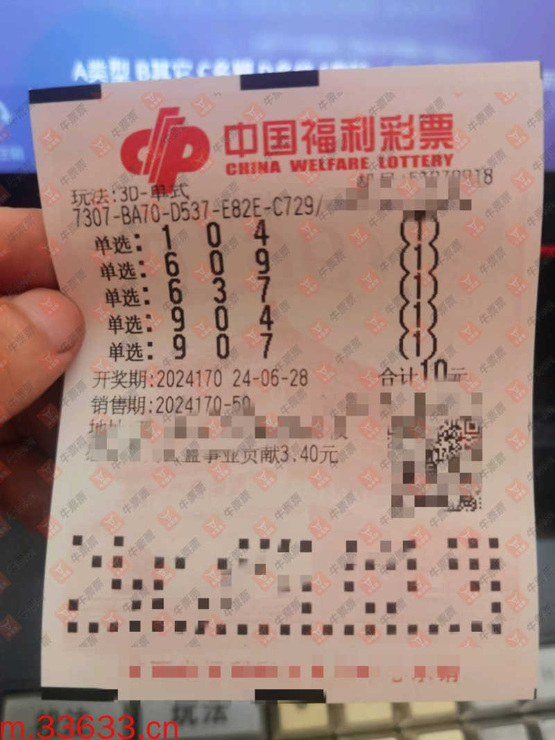 牛票票