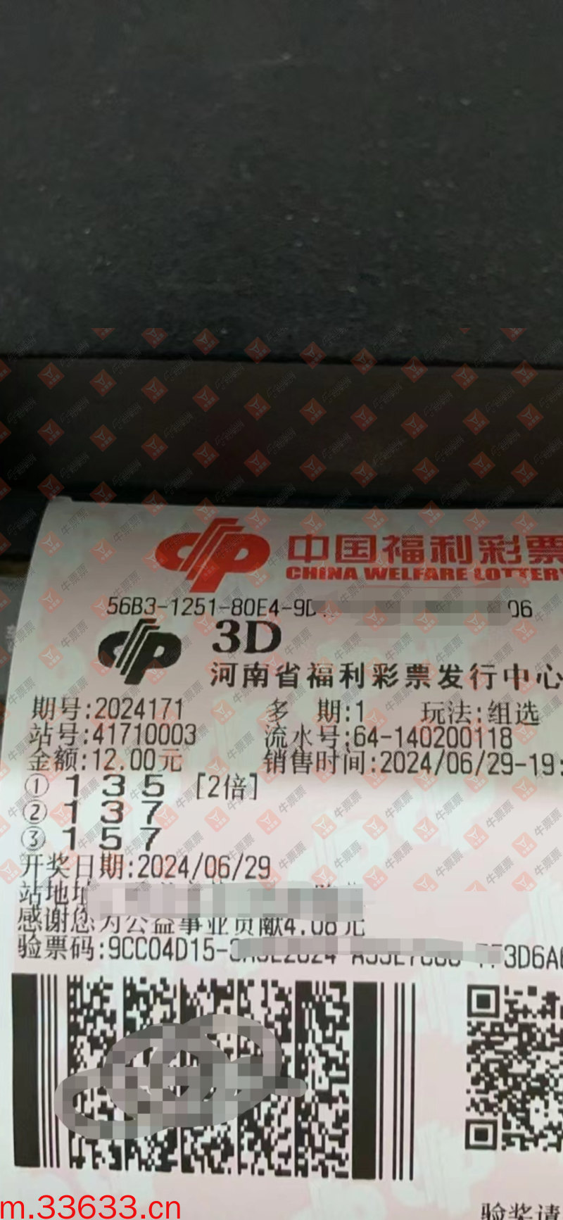 牛票票