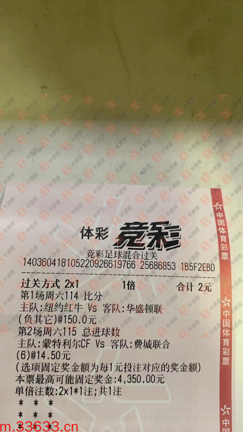 牛票票
