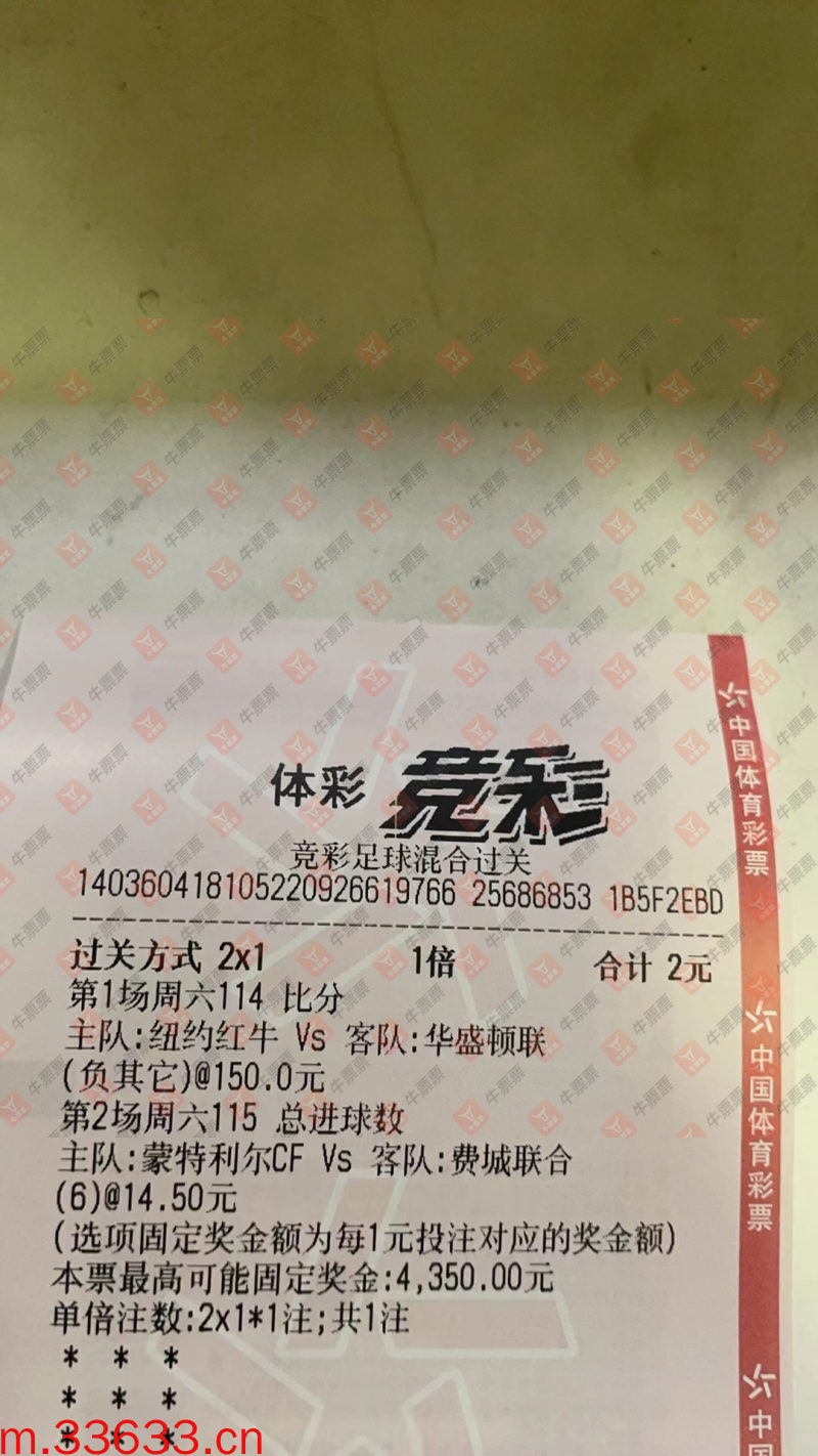 牛票票